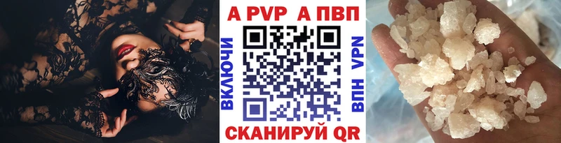 A PVP кристаллы  OMG ССЫЛКА  Рудня  закладки 
