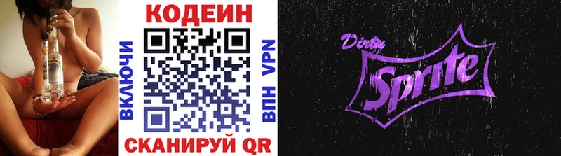 Кодеин Purple Drank  Рудня 
