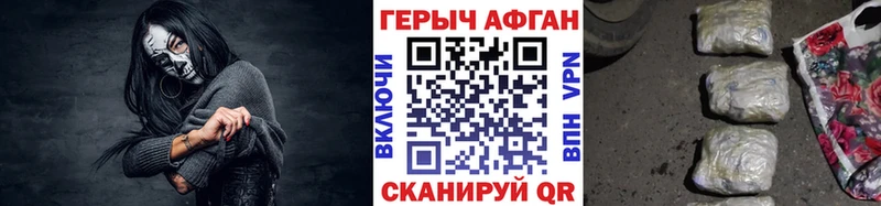 Героин Афган kraken tor Рудня